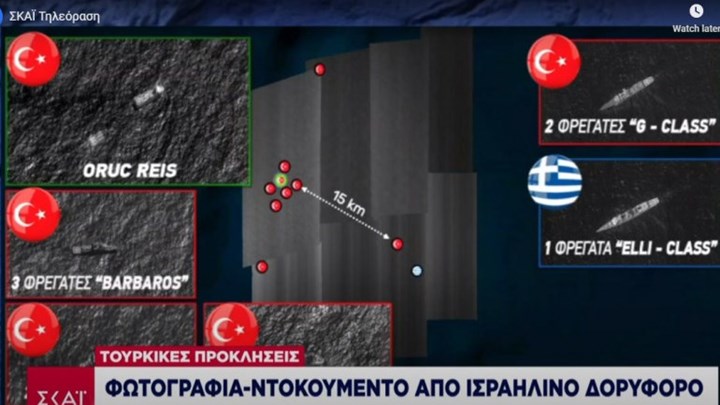 Ορούτς Ρέις: Φωτογραφία-ντοκουμέντο δείχνει τις κινήσεις του στην ελληνική υφαλοκρηπίδα