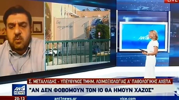 Γιατρός του ΑΧΕΠΑ με κορονοϊό: Θα ήμουν χαζός να μην φοβάμαι τον ιό – ΒΙΝΤΕΟ