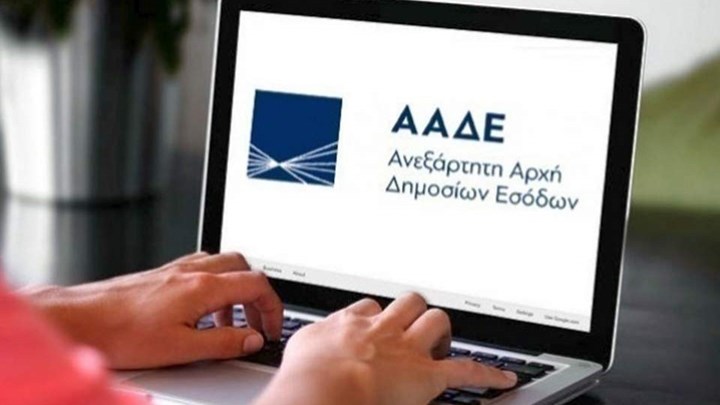 ΑΑΔΕ: Διευκρινίσεις σχετικά με τη διαγραφή του τέλους επιτηδεύματος για αγρότες και αλιείς