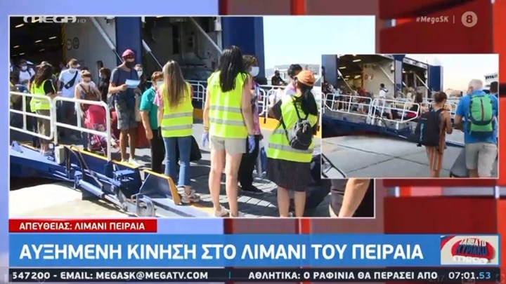 Αυξημένη η κίνηση στο λιμάνι του Πειραιά – Πόσοι φεύγουν και πόσοι επιστρέφουν – ΒΙΝΤΕΟ