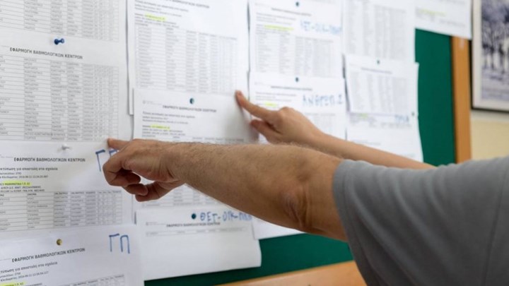 Βάσεις-Πανελλαδικές 2020: Σε ποιες σχολές εισάγονται οι πρώτοι των πρώτων στην Κοζάνη