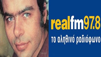 Αφιέρωμα στον Γιάννη Πουλόπουλο από τον Realfm 97.8