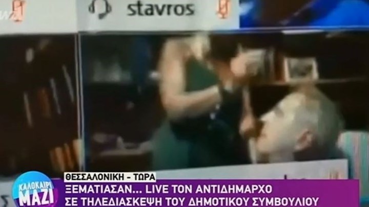 Θεσσαλονίκη: Ξεμάτιασαν live αντιδήμαρχο σε συνεδρίαση δημοτικού συμβουλίου – ΒΙΝΤΕΟ