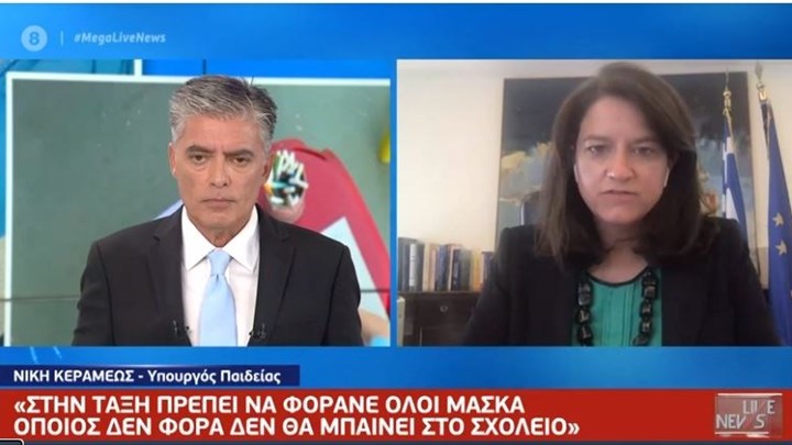 Κεραμέως: Απουσία για όποιον μαθητή δεν φορά μάσκα στο μάθημα – ΒΙΝΤΕΟ
