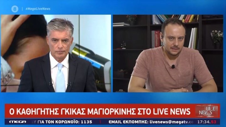 Μαγιορκίνης: Όσοι επιστρέφουν από διακοπές θα πρέπει να περιορίσουν τις κοινωνικές επαφές τους