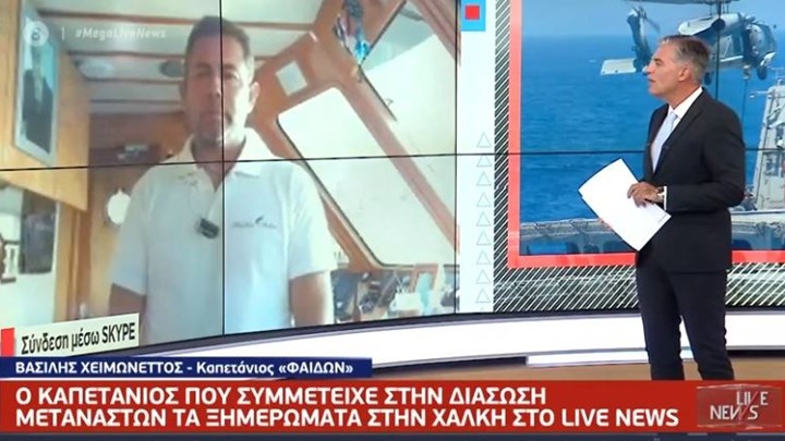 Καπετάνιος «Φαίδων»: Έτσι έγινε η επιχείρηση διάσωσης μεταναστών στη Χάλκη -ΒΙΝΤΕΟ
