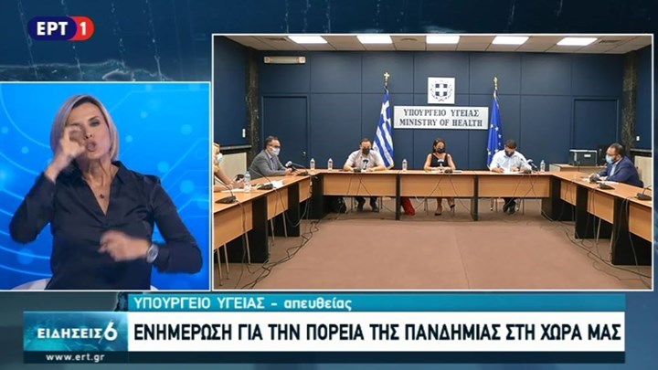 LIVE – Κορονοϊός: Οι ανακοινώσεις του υπουργείου Υγείας για τις εξελίξεις στη χώρα μας