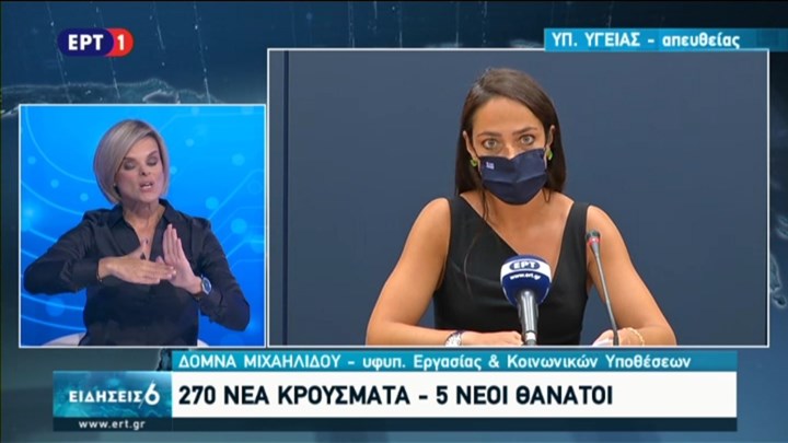 Μιχαηλίδου: Αυτά είναι τα νέα μέτρα για τις δομές ηλικιωμένων