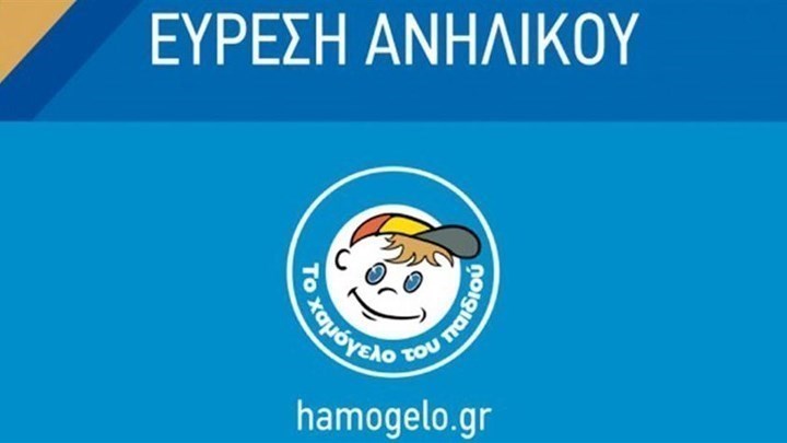 Κυπαρισσία: Εξαφάνιση 15χρονης από τη Φαρακλάδα