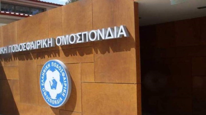 Επίσημο: Αναβολή του τελικού Κυπέλλου από την ΕΠΟ