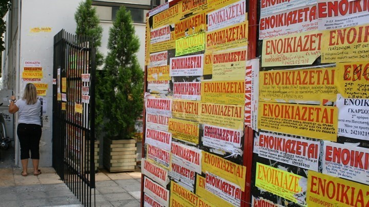 Κέντρο Προστασίας Καταναλωτών: Συμβουλές προς φοιτητές που αναζητούν στέγη