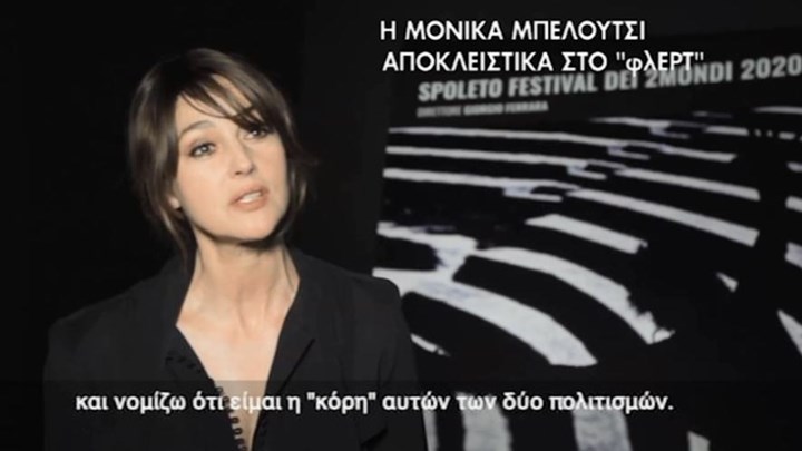 Μόνικα Μπελούτσι: Είμαι η κόρη δύο πολιτισμών, του ελληνικού και του ιταλικού – ΒΙΝΤΕΟ