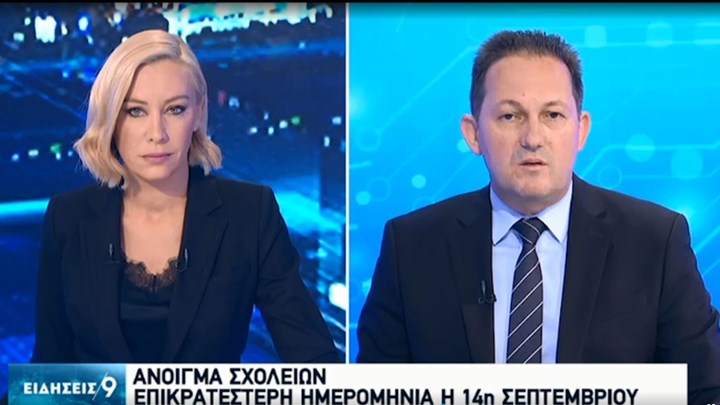 Πέτσας: Πιθανότερη ημερομηνία για το άνοιγμα των σχολείων η 14η Σεπτεμβρίου