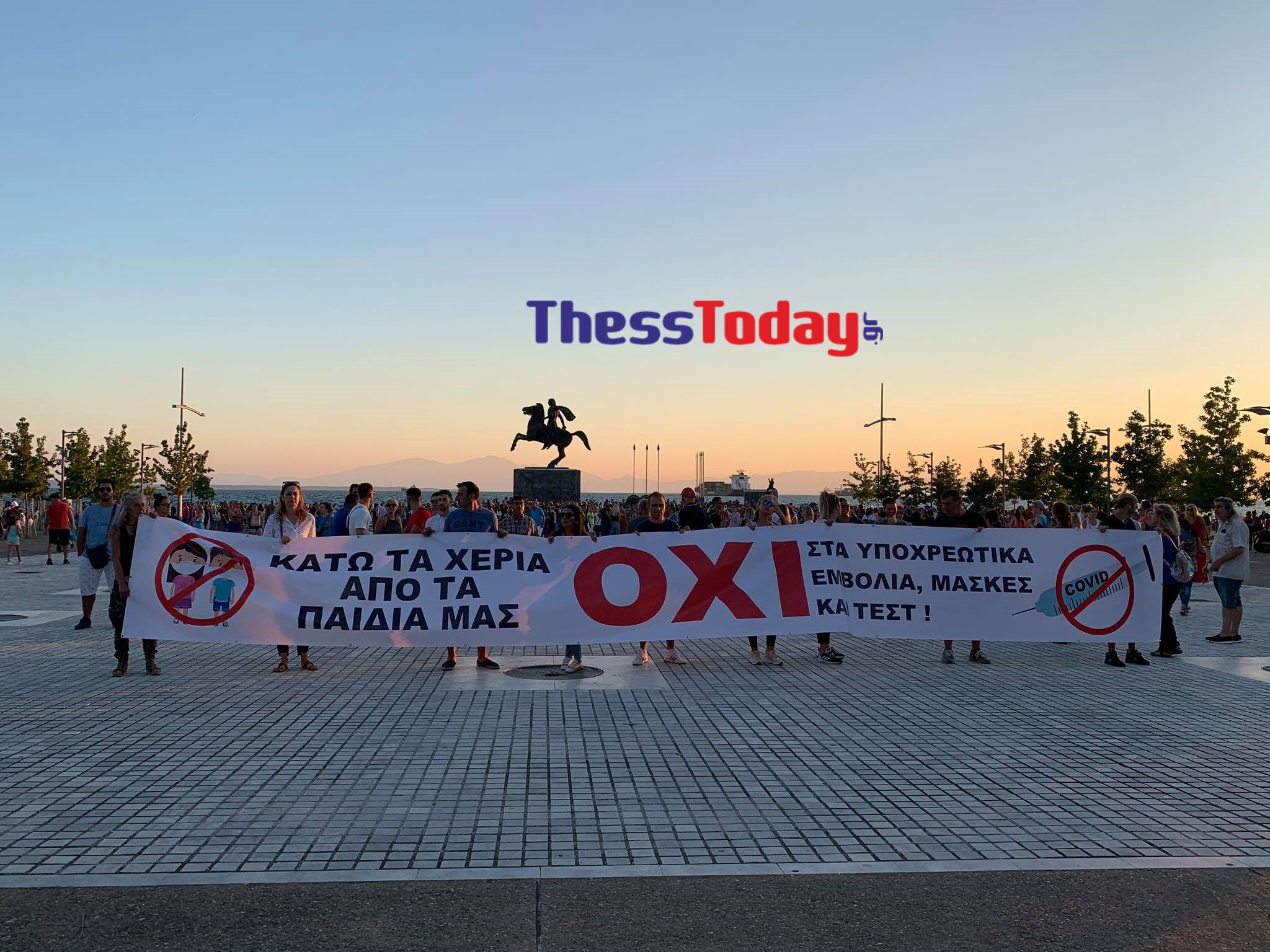Θεσσαλονίκη: Συγκέντρωση διαμαρτυρίας για τη χρήση μάσκας στα σχολεία – ΦΩΤΟ