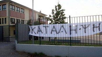 Θεσσαλονίκη: Τραυματίστηκε μαθήτρια σε υπό κατάληψη γυμνάσιο