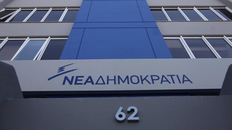 ΝΔ: Εθνικά επικίνδυνες οι τοποθετήσεις πρώην βουλευτών του ΣΥΡΙΖΑ