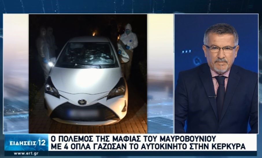 Κέρκυρα: Πόλεμος μαφίας Μαυροβουνίου – Με τέσσερα όπλα γάζωσαν αυτοκίνητο στο Χαλικούνα – ΒΙΝΤΕΟ