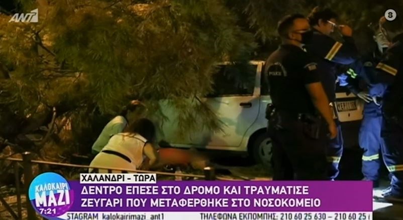 Χαλάνδρι: Στο νοσοκομείο άνδρας που πλακώθηκε από δέντρο – ΒΙΝΤΕΟ