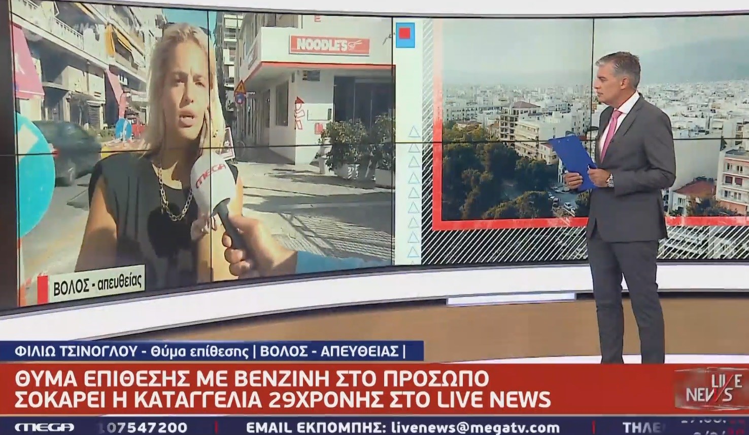 Βόλος: Επανεμφανίστηκε ο 37χρονος «Κάμελ» – Σοκάρει η 29χρονη που δέχτηκε επίθεση με βενζίνη- ΒΙΝΤΕΟ