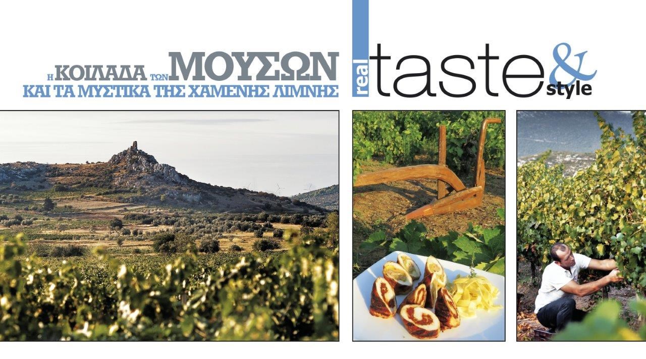 Στο real taste & style που κυκλοφορεί με τη Realnews