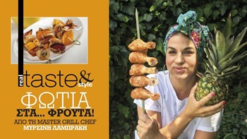 Στο real taste & style που κυκλοφορεί με τη Realnews