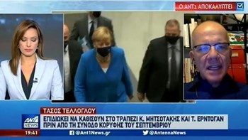 Ελληνοτουρκικά: Νέα παρέμβαση Μέρκελ για να πέσουν οι τόνοι στη Μεσόγειο – ΒΙΝΤΕΟ