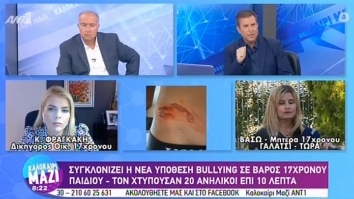 Νέο περιστατικό bullying: 17χρονος θύμα άγριου ξυλοδαρμού από ανήλικους – Τι λέει η μητέρα του