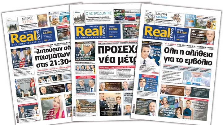 Η Realnews στο www.readpoint.com