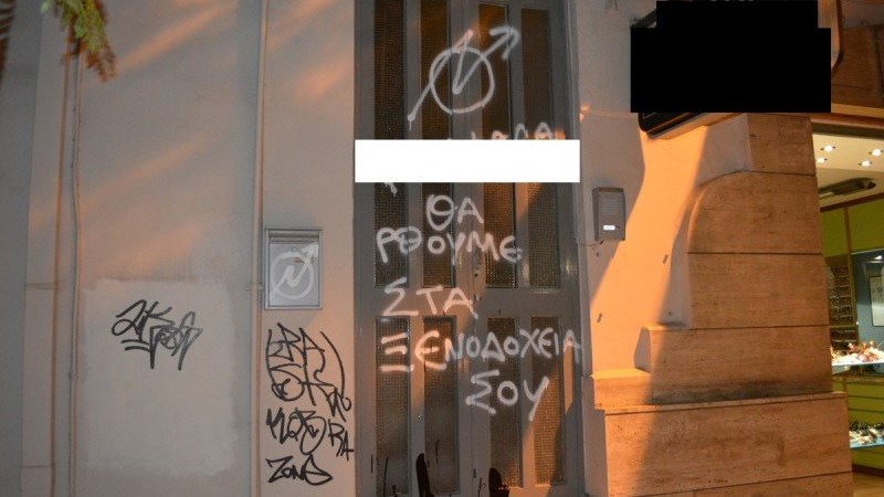 Χανιά: Επίθεση με μπογιές στο πολιτικό γραφείο του Βασίλη Διγαλάκη – ΦΩΤΟ