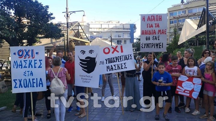 Λαμία: Γονείς διαδήλωσαν στην πλατεία Ελευθερίας κατά της χρήσης μάσκας στα σχολεία – ΦΩΤΟ
