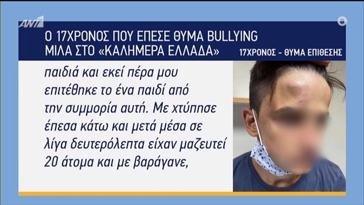 Γαλάτσι: Συγκλονίζει ο 17χρονος που έπεσε θύμα ξυλοδαρμού από ανήλικους – ΒΙΝΤΕΟ
