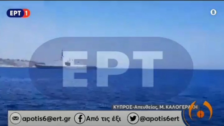 Ανοικτά της Κύπρου η γαλλική φρεγάτα La Fayette – Οι κινήσεις εν μέσω των εξελίξεων στην Αν. Μεσόγειο