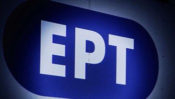 ΕΡΤ: Καταργείται η μεσημεριανή ενημερωτική ζώνη από τις 13:00 έως τις 15:00