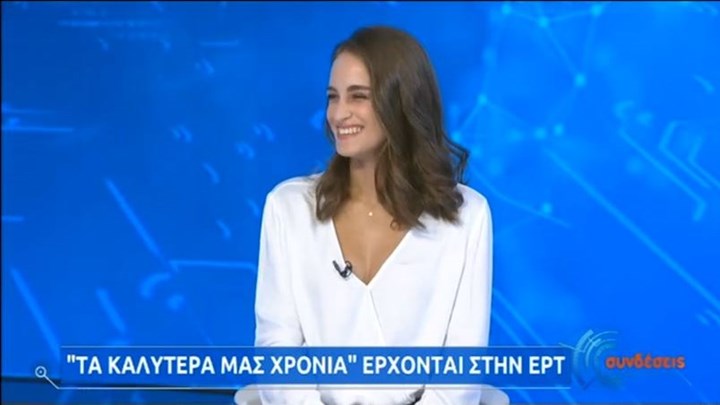 Μαρία Βοσκοπούλου: Αυτήν τη συμβουλή μου έδωσαν οι γονείς μου – ΒΙΝΤΕΟ