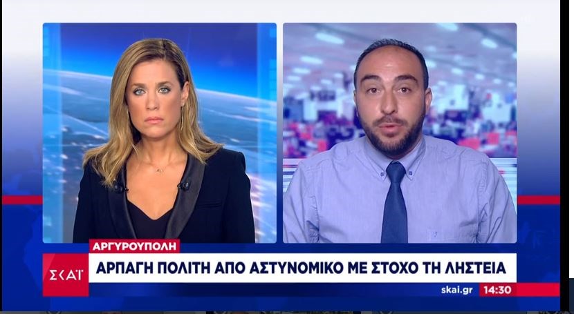 Αργυρούπολη: Πολίτης καταγγέλλει ότι έπεσε θύμα απαγωγής και ληστείας από αστυνομικό – ΒΙΝΤΕΟ