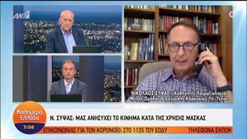 Κορονοϊός – Σύψας: Πρέπει να είμαστε έτοιμοι για το χειρότερο σενάριο, για ένα πολύ έντονο 2ο ή 3ο κύμα