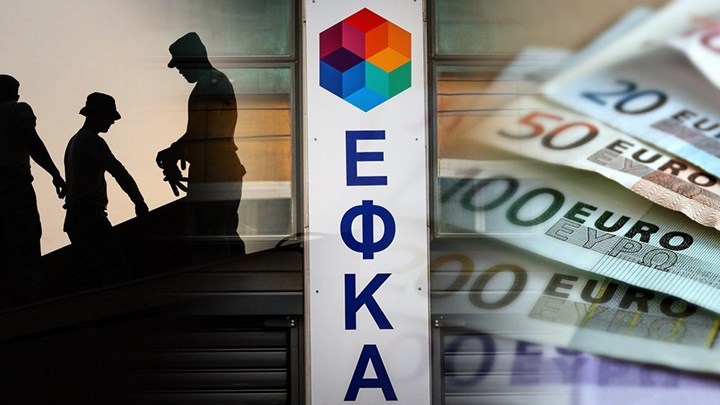 e- ΕΦΚΑ: Τι αλλάζει στα ειδοποιητήρια ασφαλιστικών εισφορών των μη μισθωτών