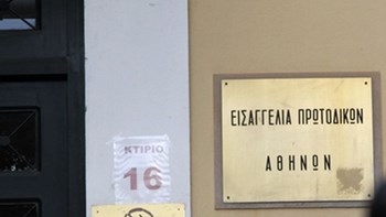 Ποινική δίωξη στον ειδικό φρουρό μετά την καταγγελία επιχειρηματία ότι του απέσπασε με απειλές 40.000 ευρώ