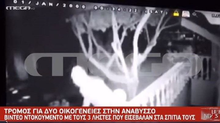 Ανάβυσσος: Βίντεο – ντοκουμέντο με τους ληστές που εισέβαλαν σε δύο σπίτια