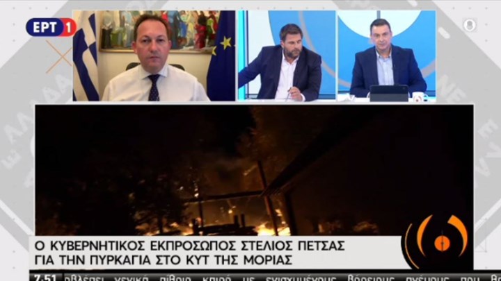 Πέτσας για τη φωτιά στη Μόρια: Άμεση κήρυξη της Λέσβου σε κατάσταση έκτακτης ανάγκης – ΒΙΝΤΕΟ