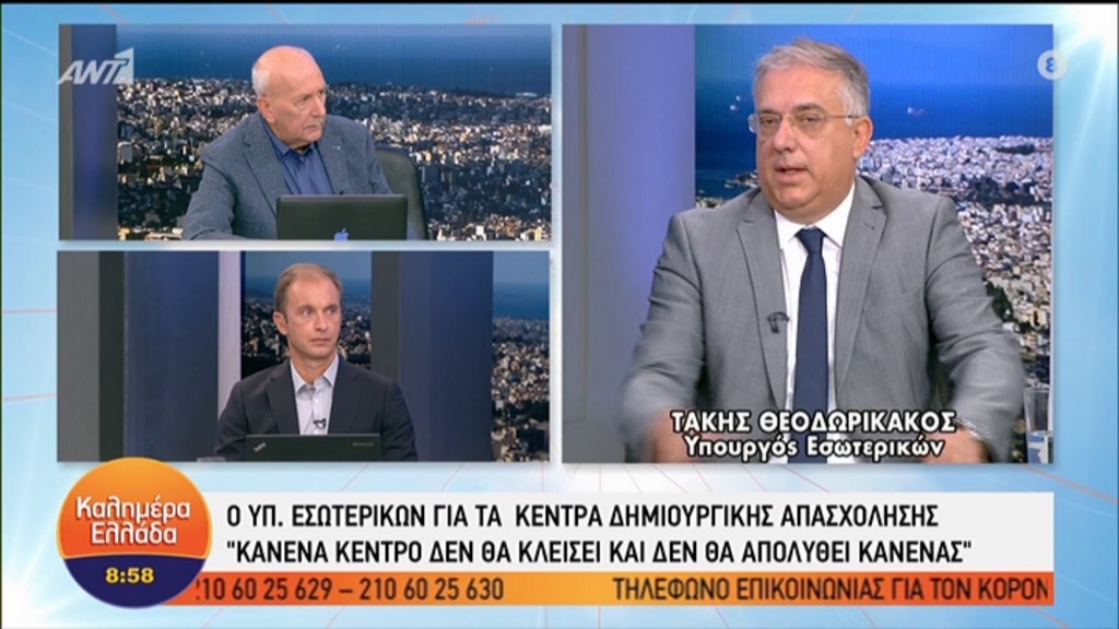 Θεοδωρικάκος: Δεν θα κλείσει κανένα Κέντρο Δημιουργικής Απασχόλησης – Ενίσχυση με 10 εκατ. ευρώ