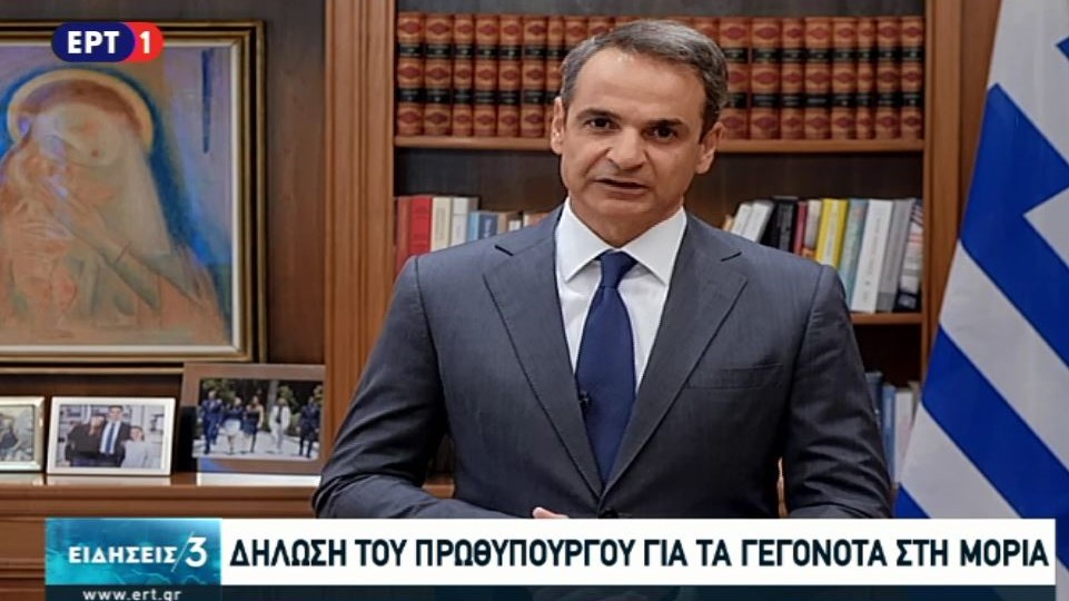 Μητσοτάκης: Η κατάσταση στη Μόρια δεν μπορεί να συνεχιστεί – Περιορισμοί κυκλοφορίας στη Λέσβο