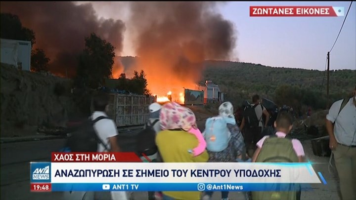 Νέα φωτιά στη Μόρια – Έτρεχαν να σωθούν οι πρόσφυγες – ΒΙΝΤΕΟ