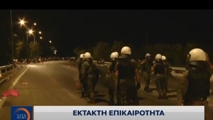 Eπεισόδια στη Μόρια – ΒΙΝΤΕΟ