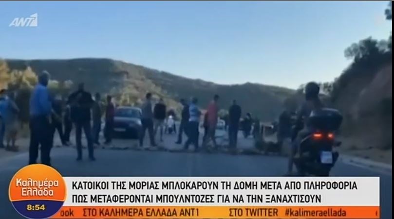 Μόρια: Κάτοικοι μπλοκάρουν τον δρόμο προς τη δομή – ΒΙΝΤΕΟ