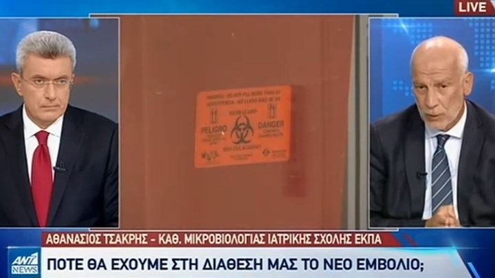 Τσακρής: Δύσκολο για φέτος το εμβόλιο κατά του κορονοϊού – ΒΙΝΤΕΟ