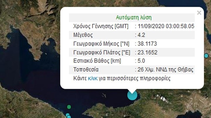 Σεισμός 4,2 Ρίχτερ στην Αττική