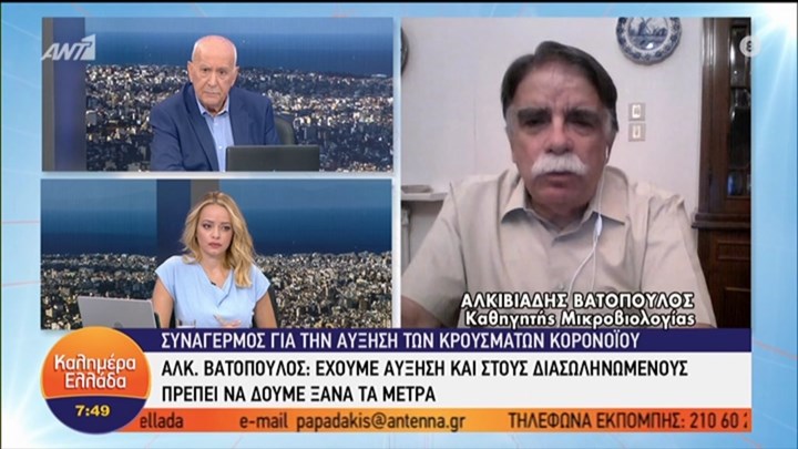 Κορονοϊός – Βατόπουλος: Πρέπει να δούμε ξανά τα μέτρα – Το πρόβλημα είναι οι υπερμεταδόσεις