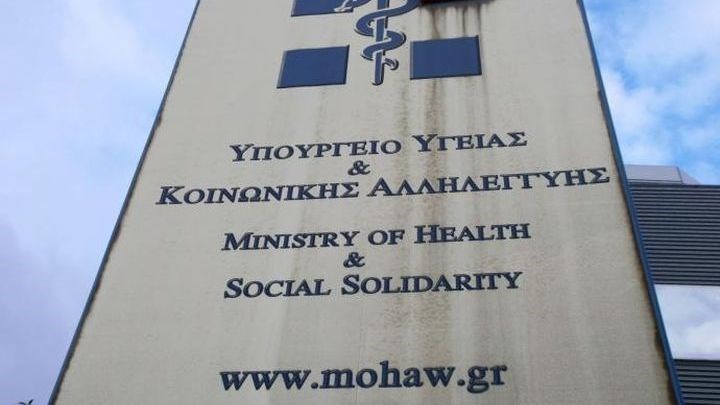 Κορονοϊός: Ποιοι θα συμμετάσχουν στη σημερινή ενημέρωση του υπουργείου Υγείας