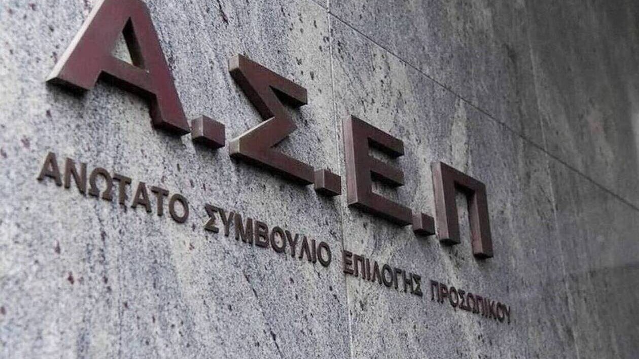 ΑΣΕΠ: Έρχονται μόνιμες θέσεις εργασίας σε 6 φορείς του Δημοσίου